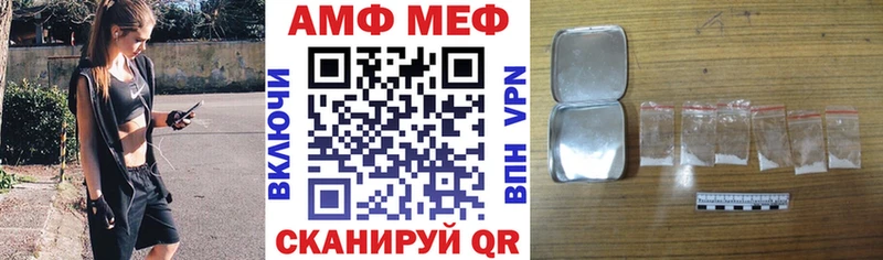 АМФЕТАМИН 97% Нефтегорск