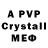 Alpha-PVP кристаллы Aika Dieva