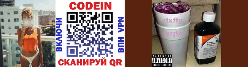 купить   Нефтегорск  Codein Purple Drank 