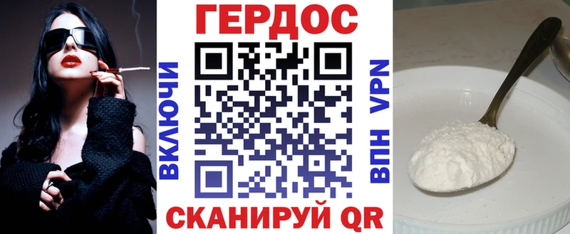 Героин Heroin  блэк спрут зеркало  Нефтегорск 
