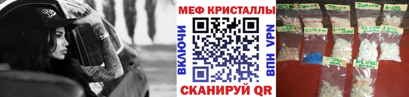Мефедрон кристаллы Нефтегорск
